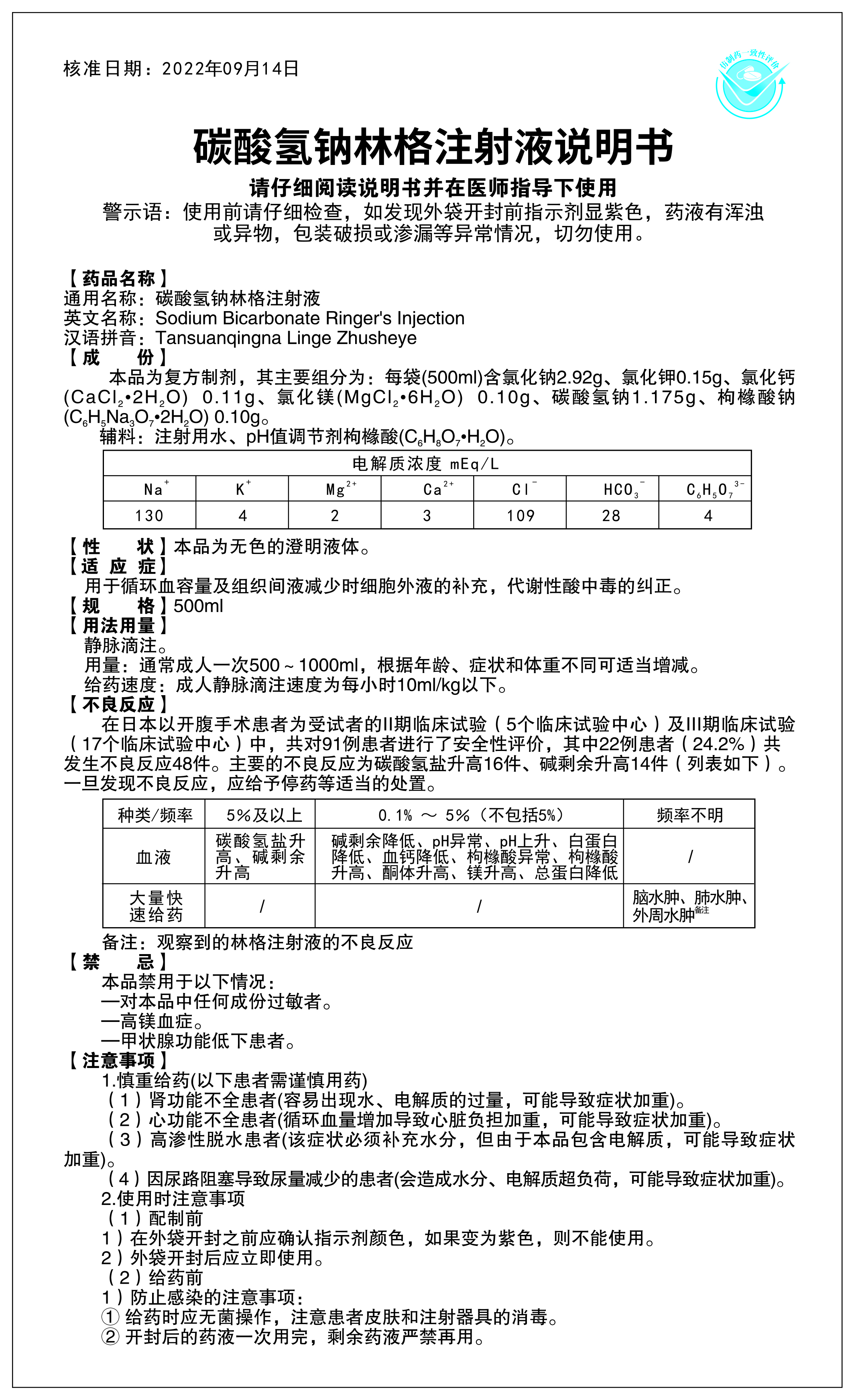 图片说明书长按图片下载或者发送说明书图片发布:2023-11-29 10:49软