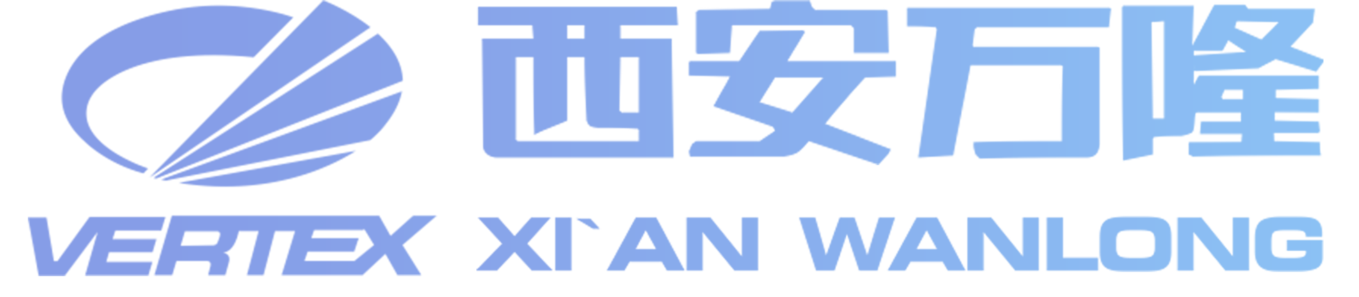 西安万隆制药股份有限公司